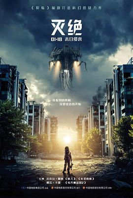 紫夜影视网音乐传记片铁皮鼓手海报